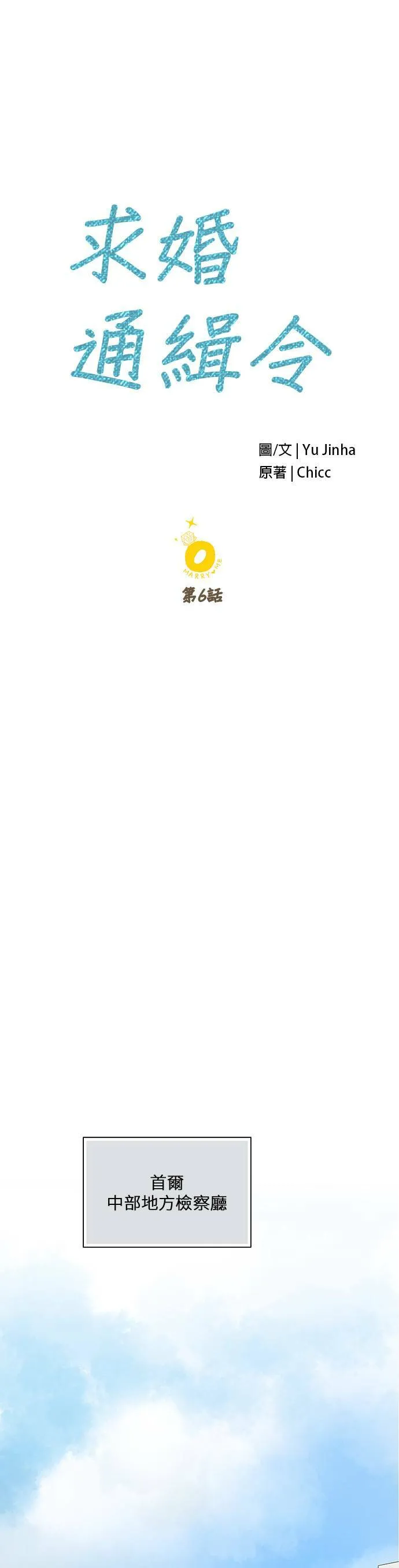 第6话 第22页