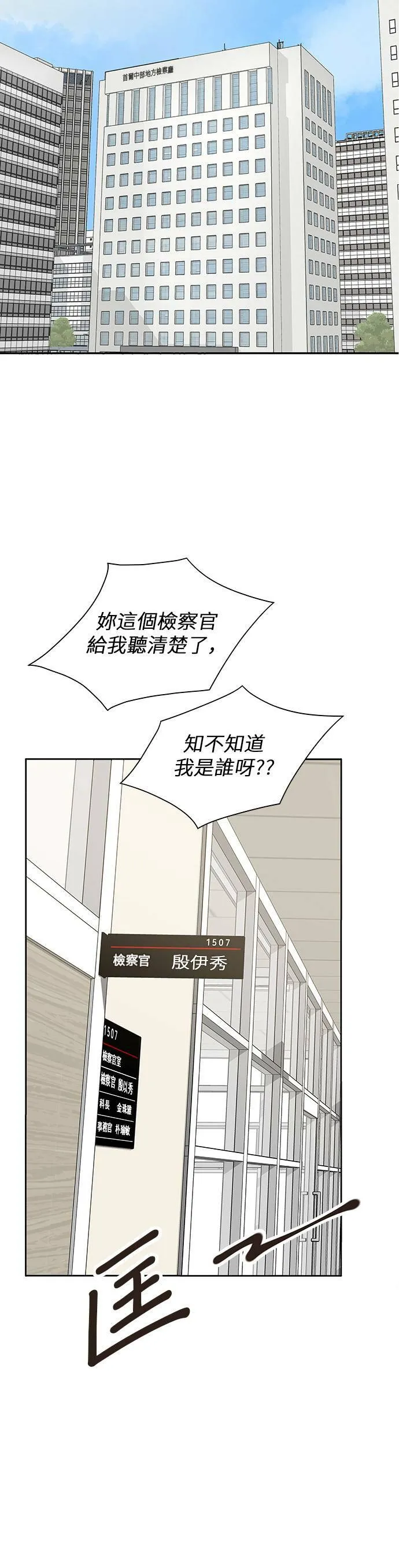 第6话 第23页