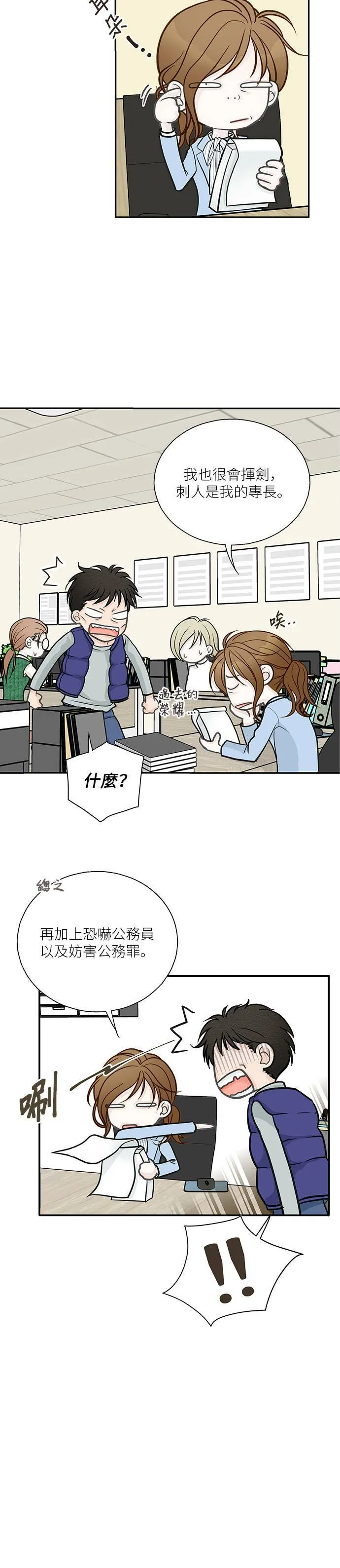 第6话 第25页
