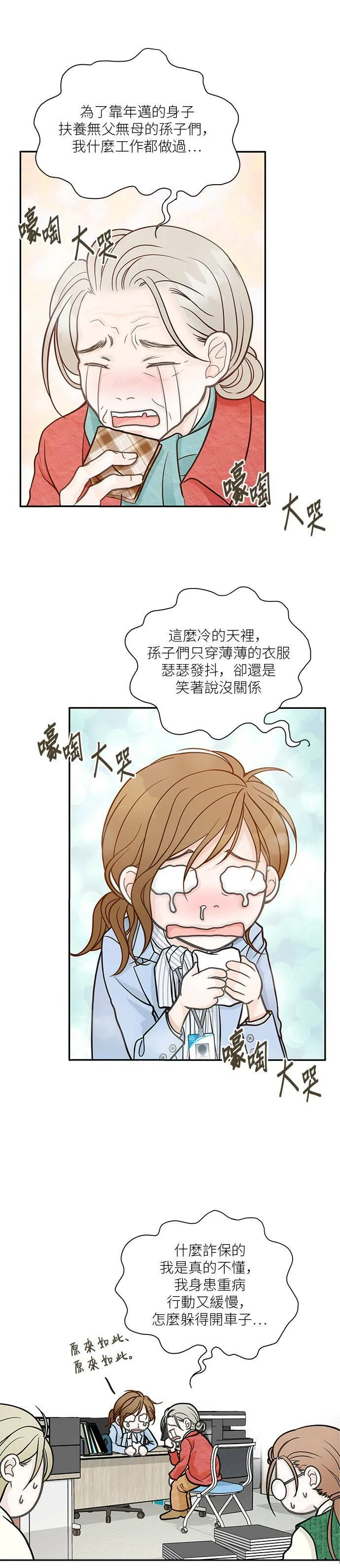 第6话 第26页