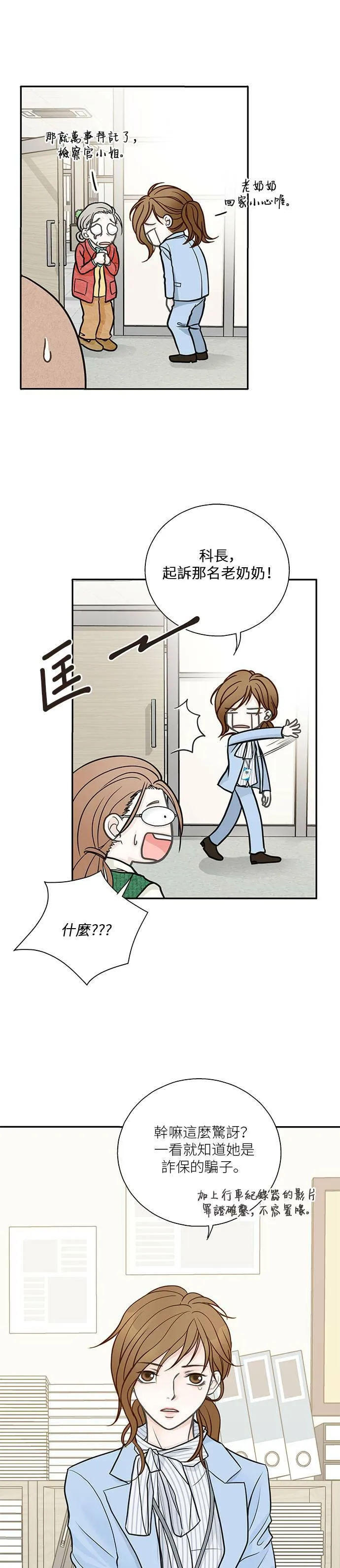 第6话 第27页