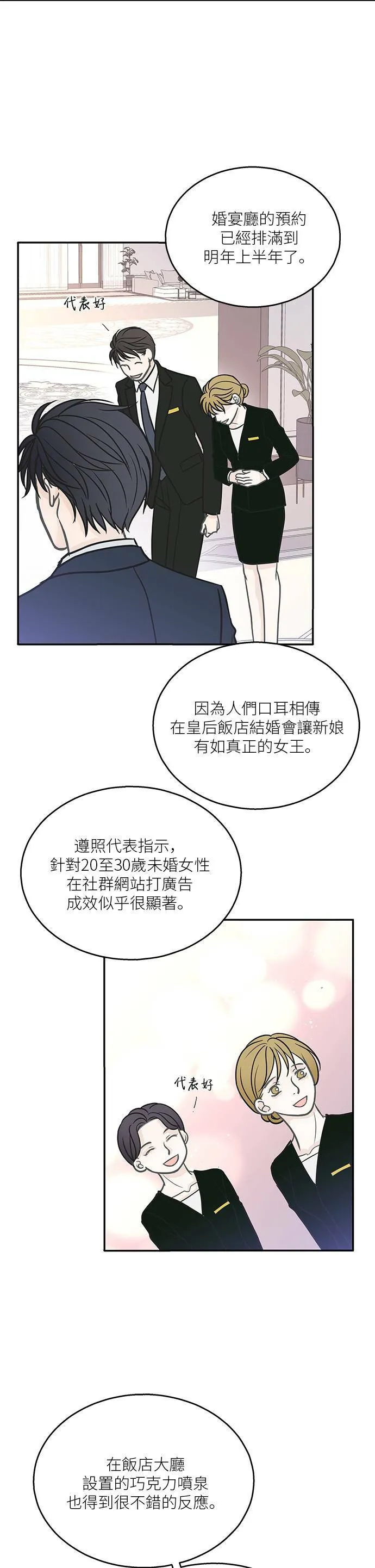 第6话 第31页