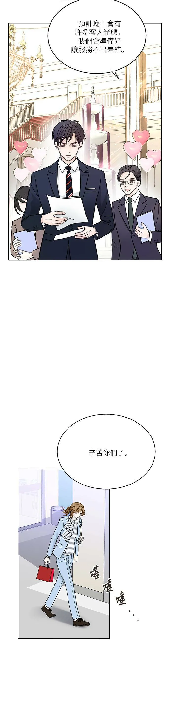 第6话 第32页