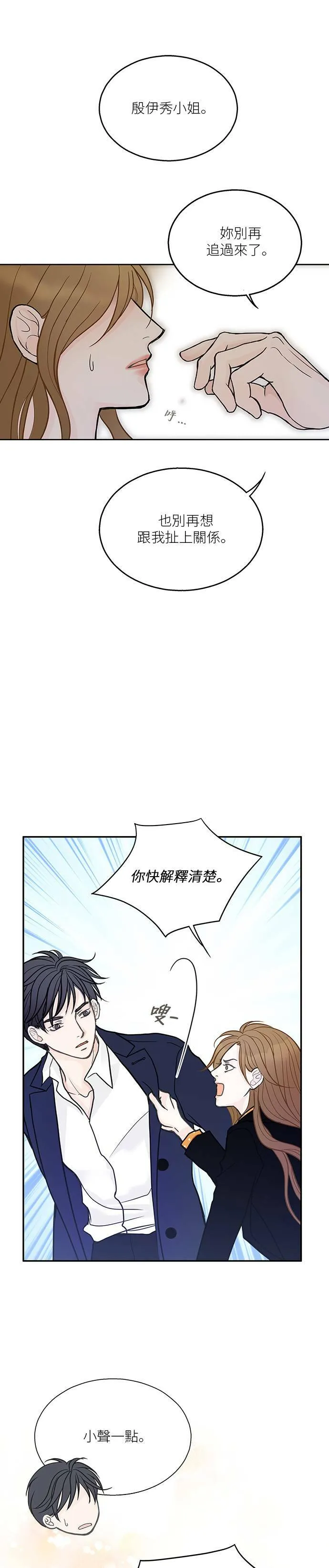 第5话 第2页
