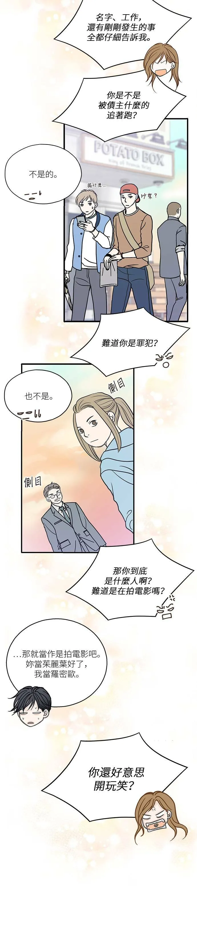 第5话 第3页