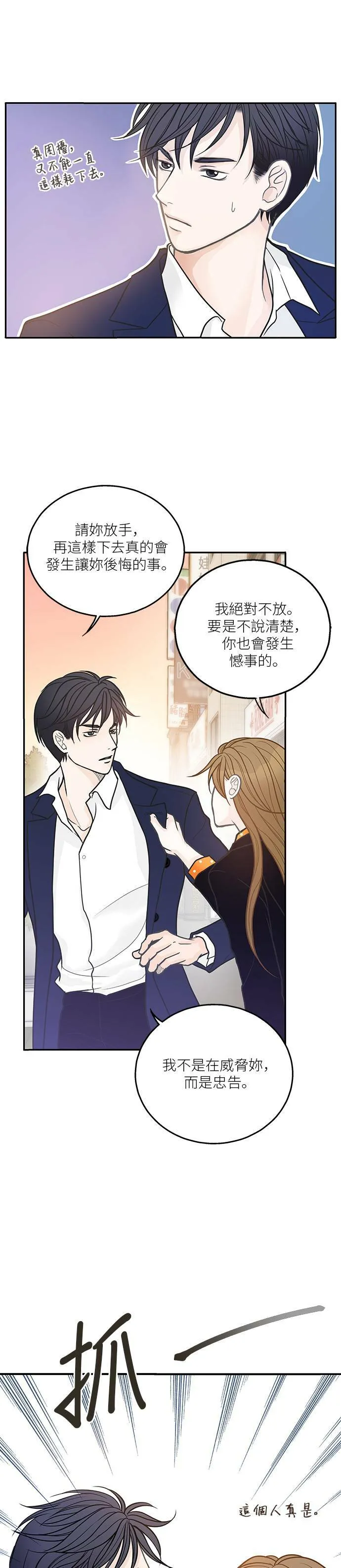 第5话 第4页