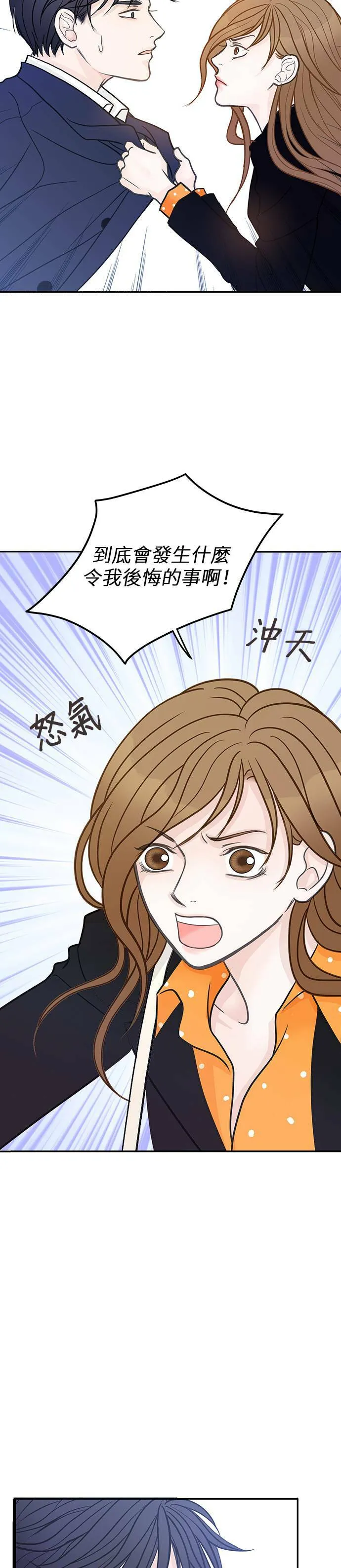 第5话 第5页
