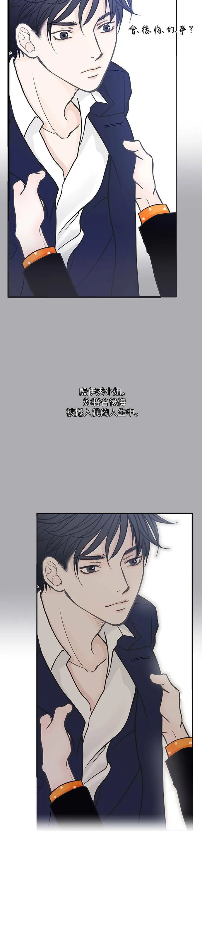 第5话 第6页