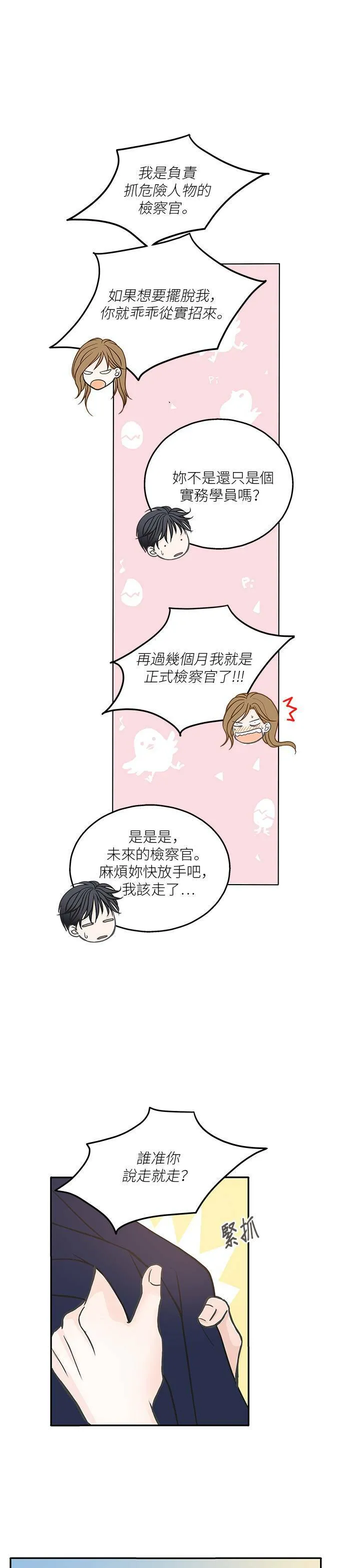 第5话 第7页