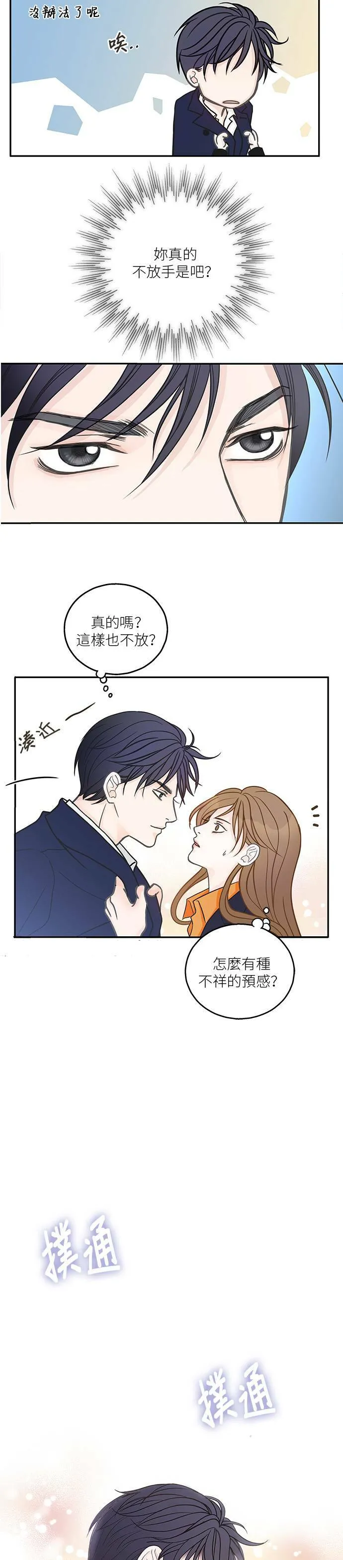 第5话 第8页
