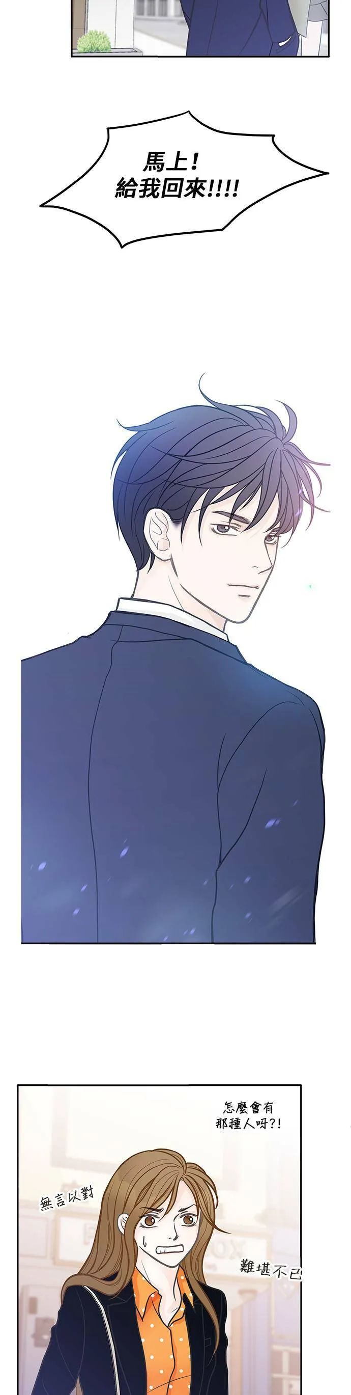 第5话 第14页