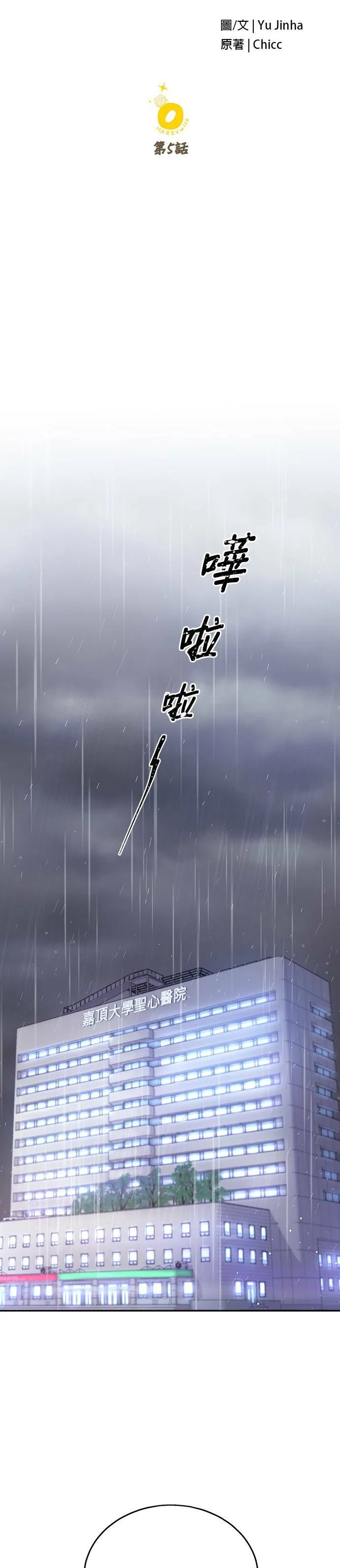 第5话 第17页