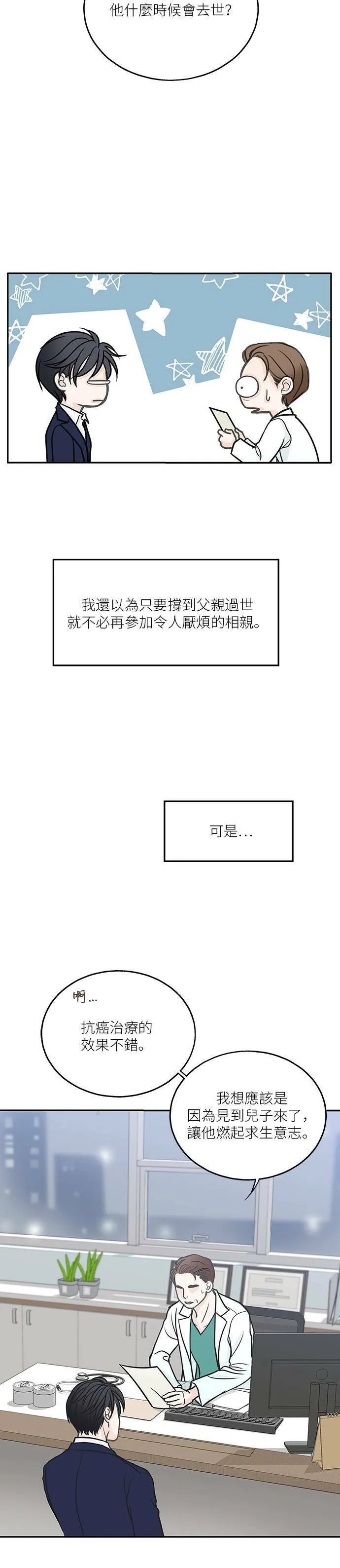 第5话 第18页