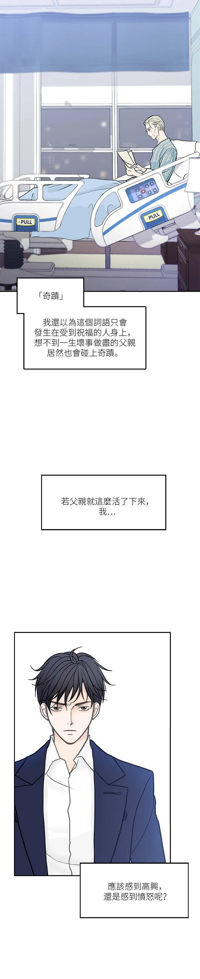 第5话 第20页