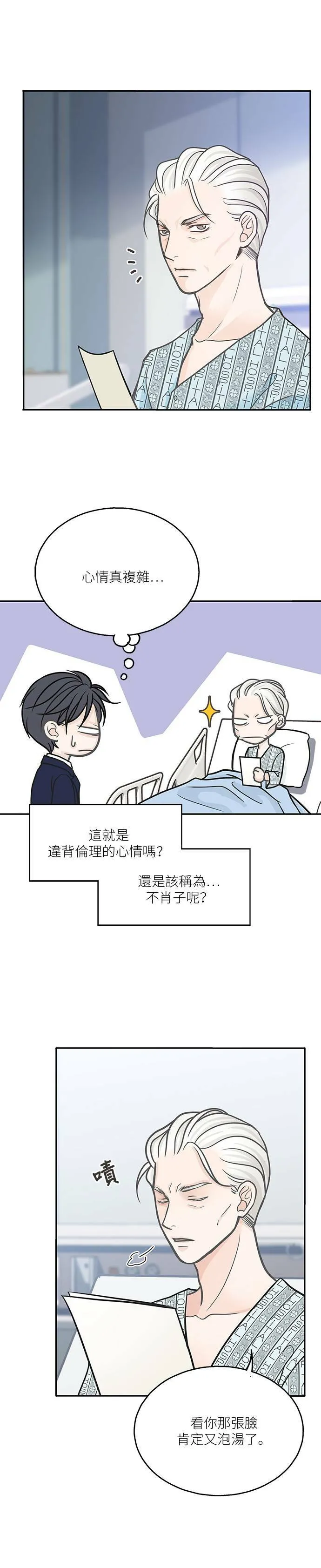 第5话 第21页