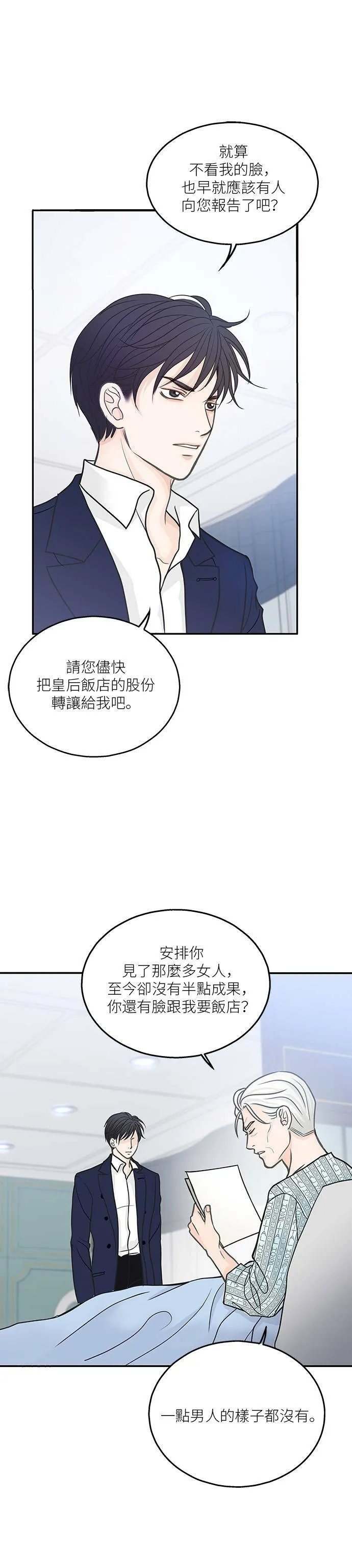 第5话 第22页