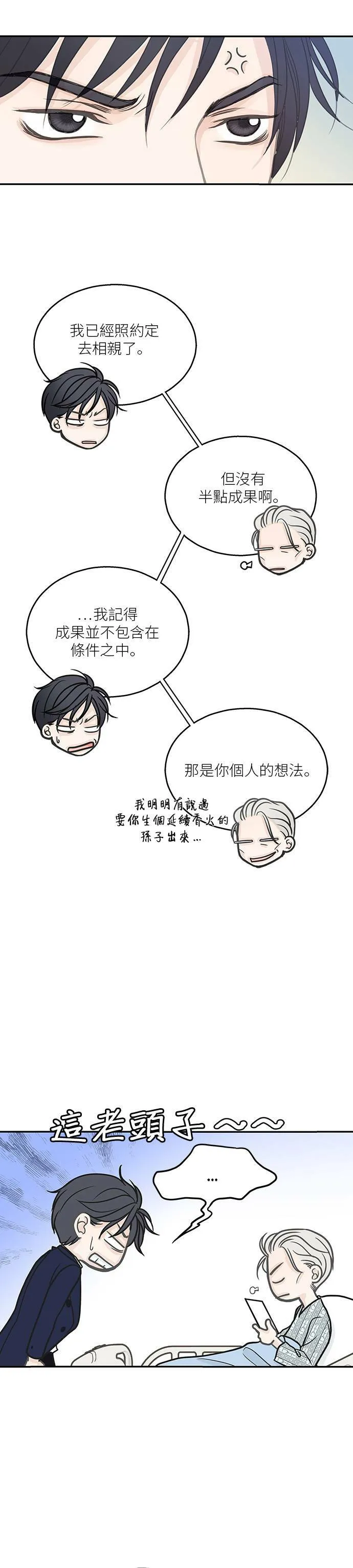 第5话 第23页