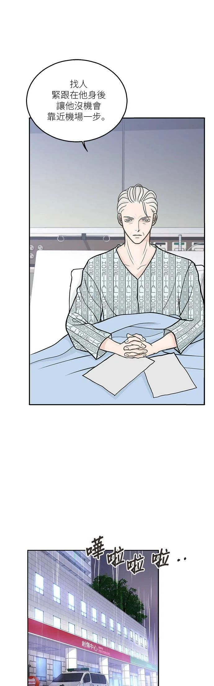 第5话 第25页
