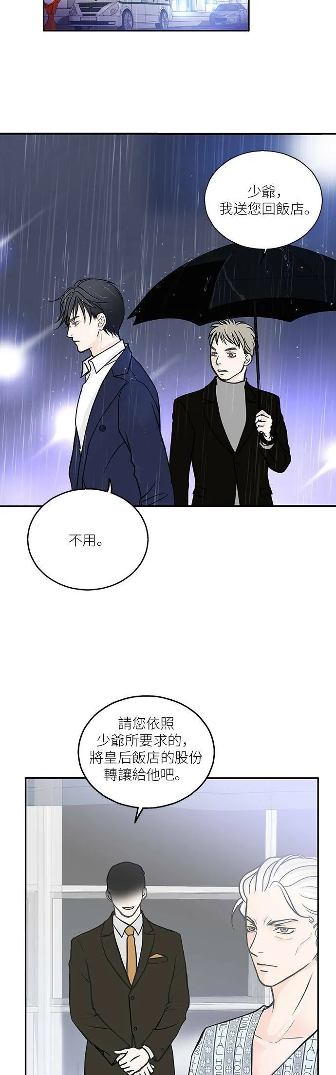 第5话 第26页