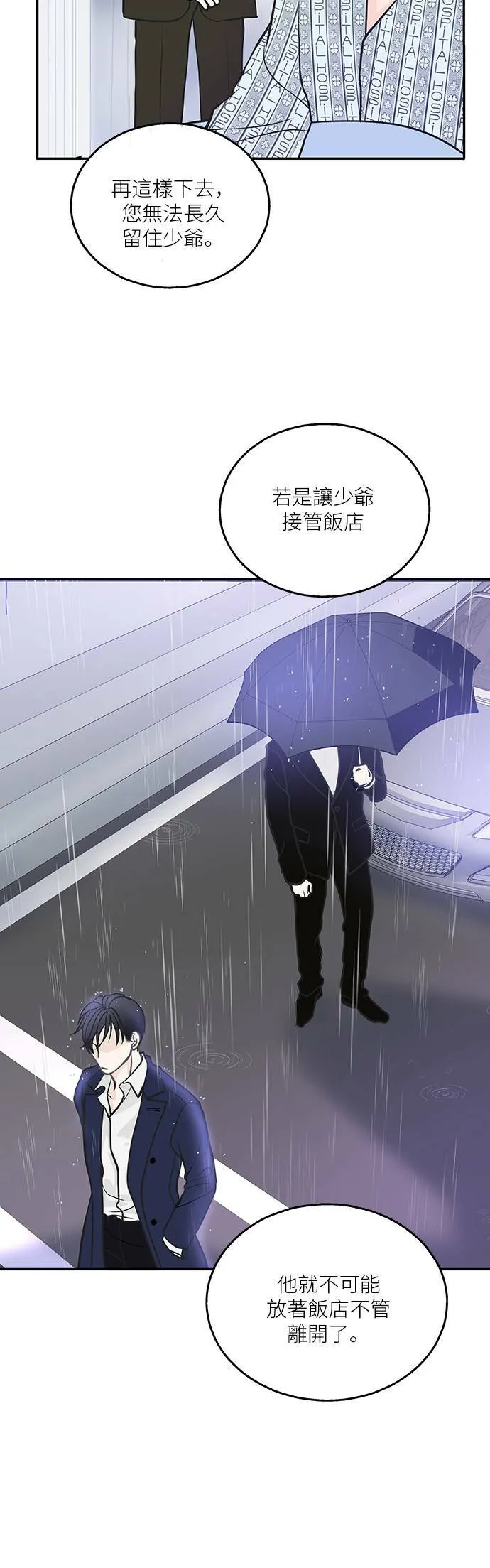 第5话 第27页