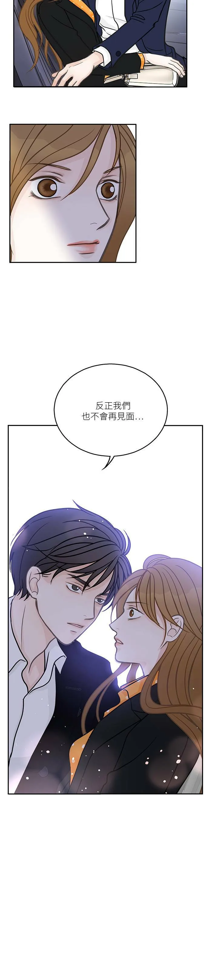 第4话 第3页