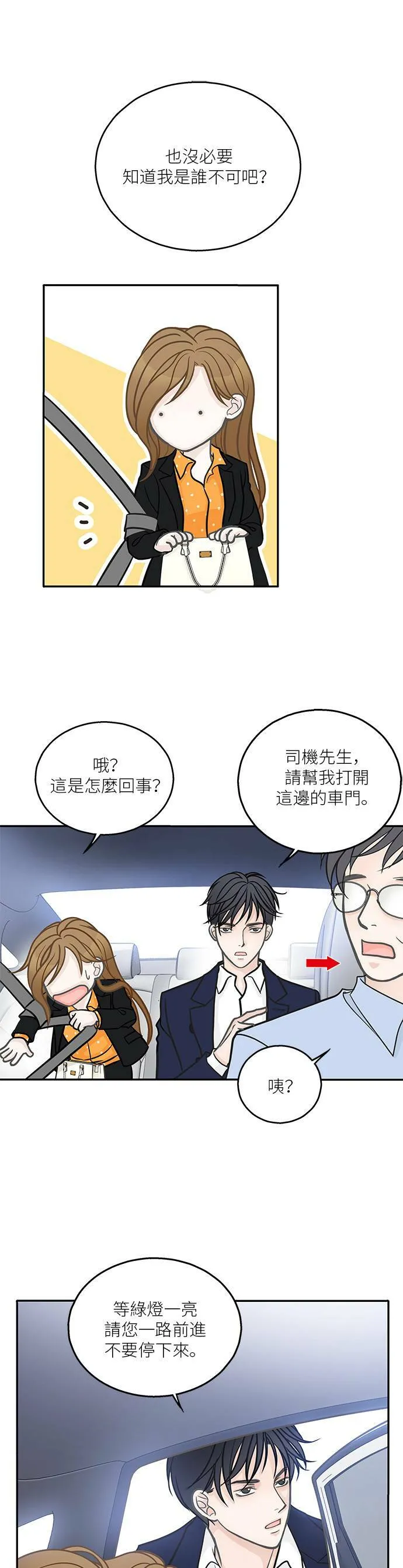 第4话 第4页