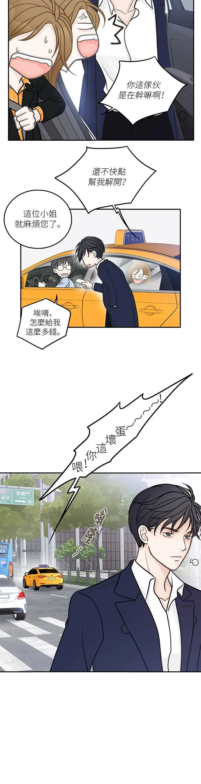 第4话 第5页