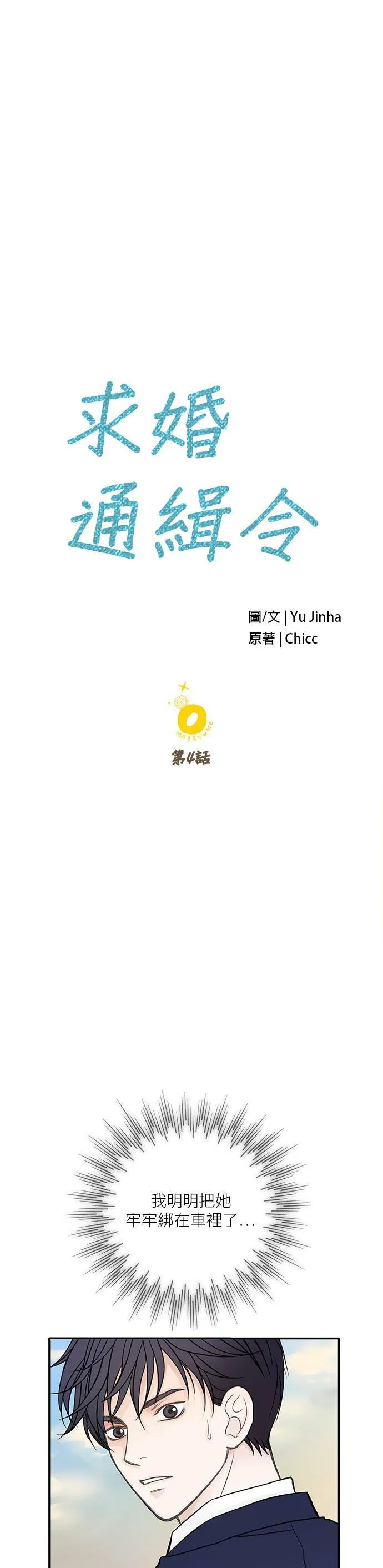 第4话 第11页