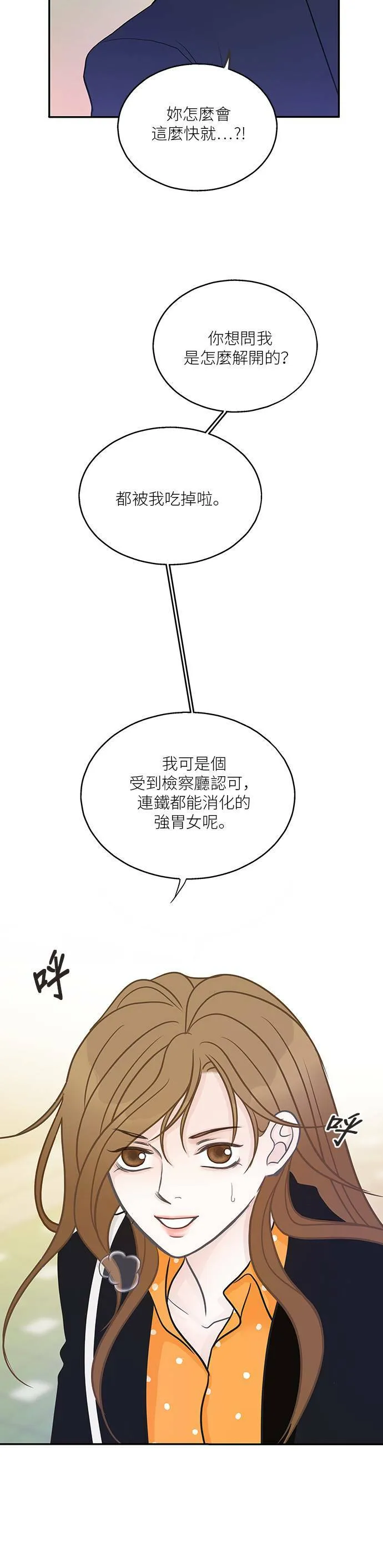 第4话 第12页