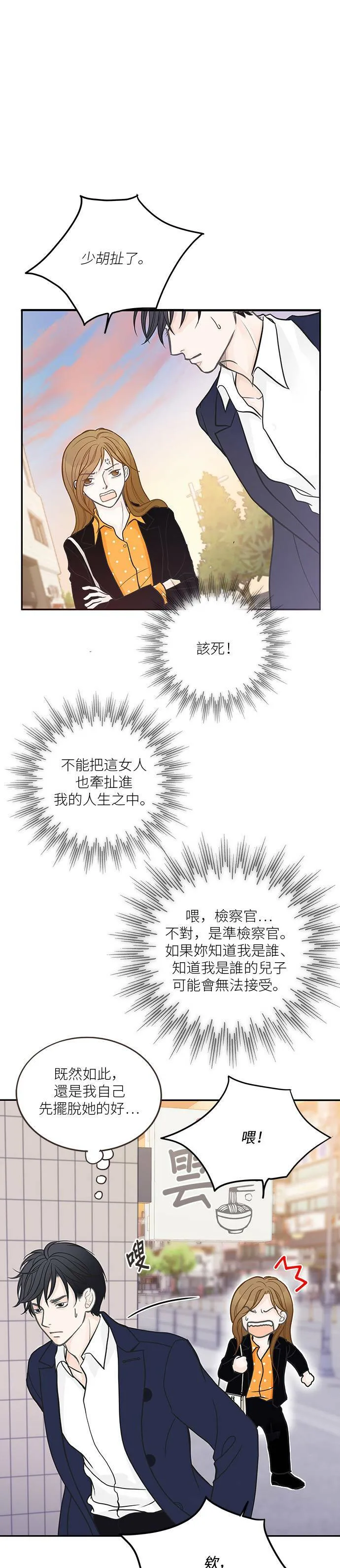 第4话 第13页