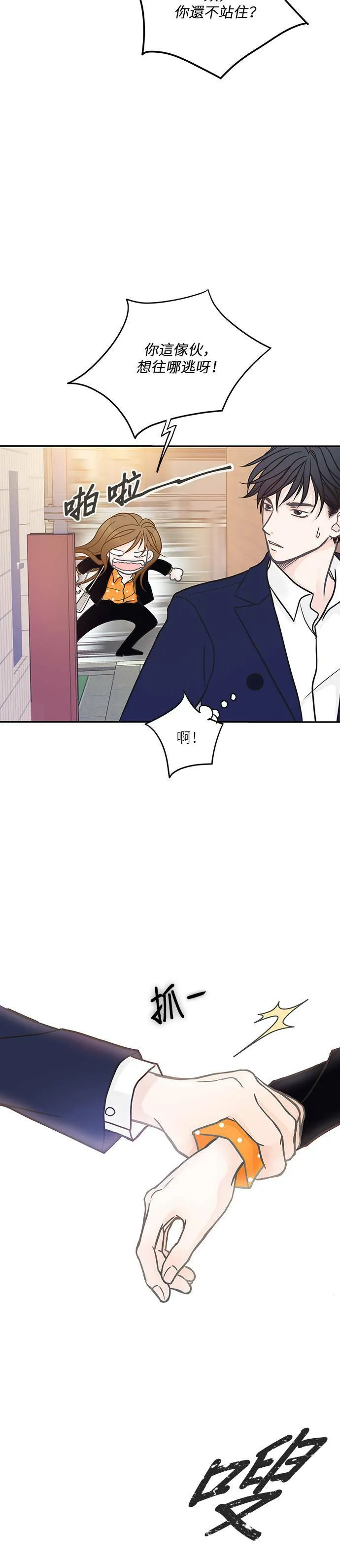 第4话 第14页