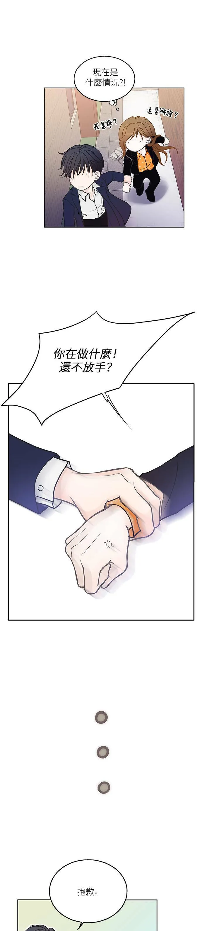 第4话 第16页