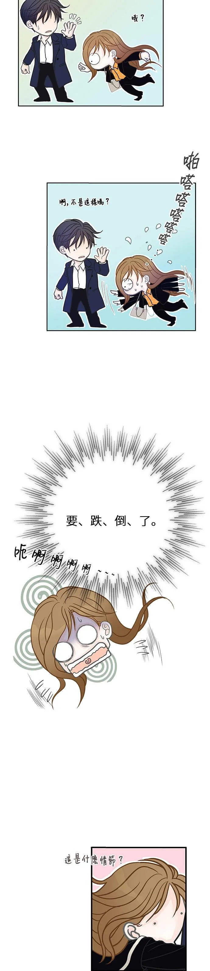 第4话 第17页