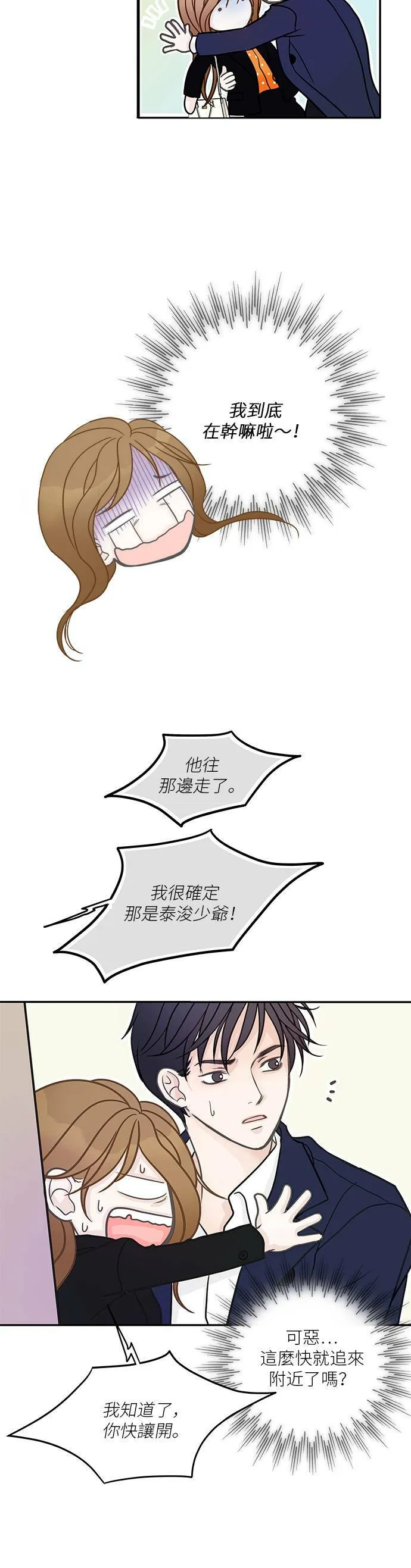 第4话 第20页