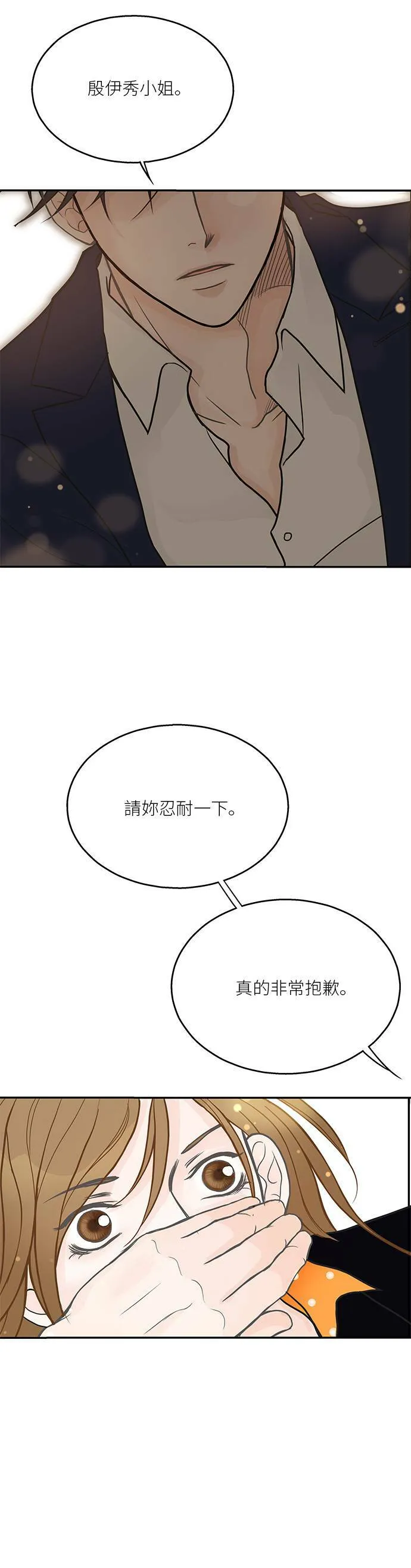 第4话 第21页