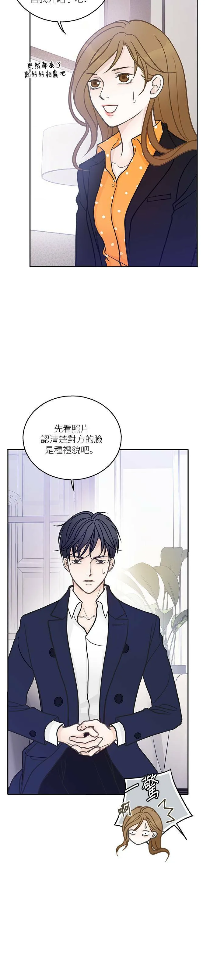第3话 第3页