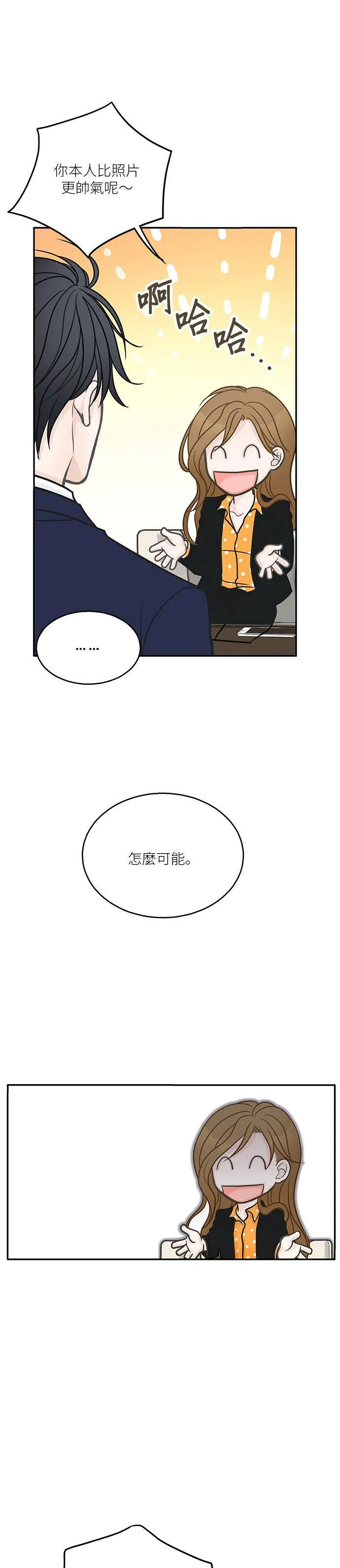 第3话 第4页