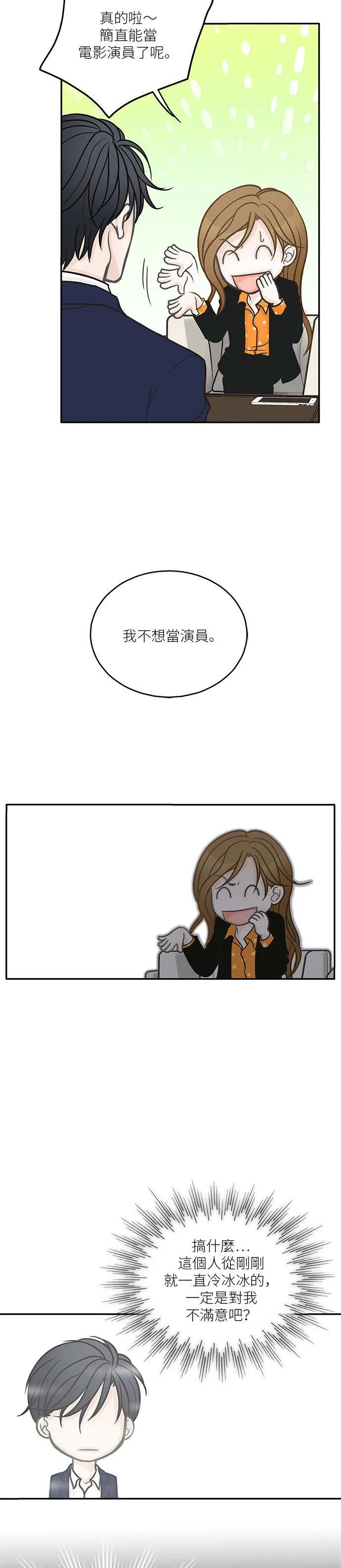 第3话 第5页
