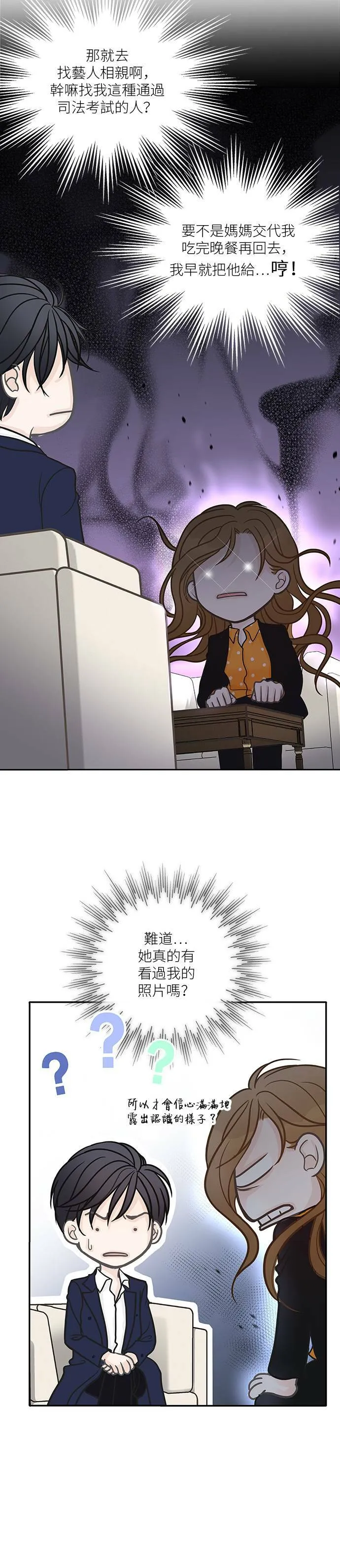 第3话 第6页
