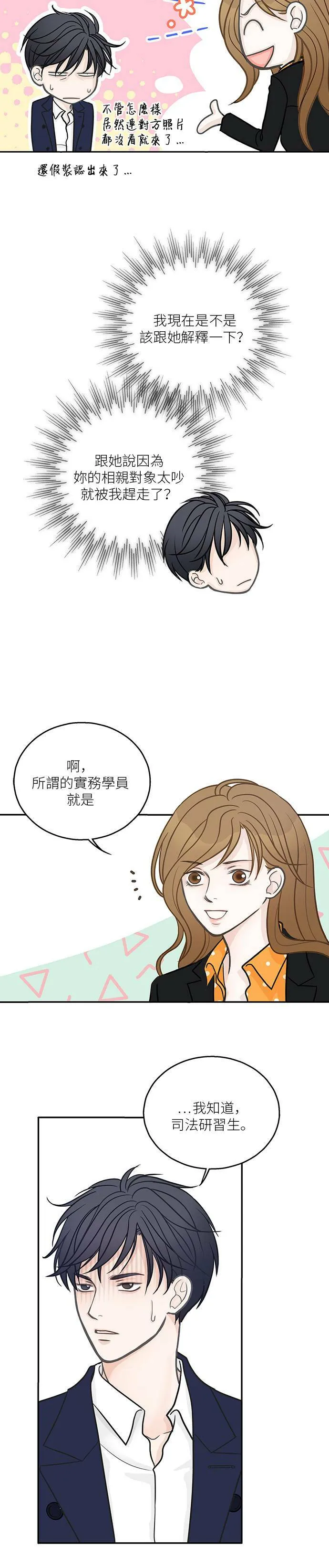 第3话 第9页