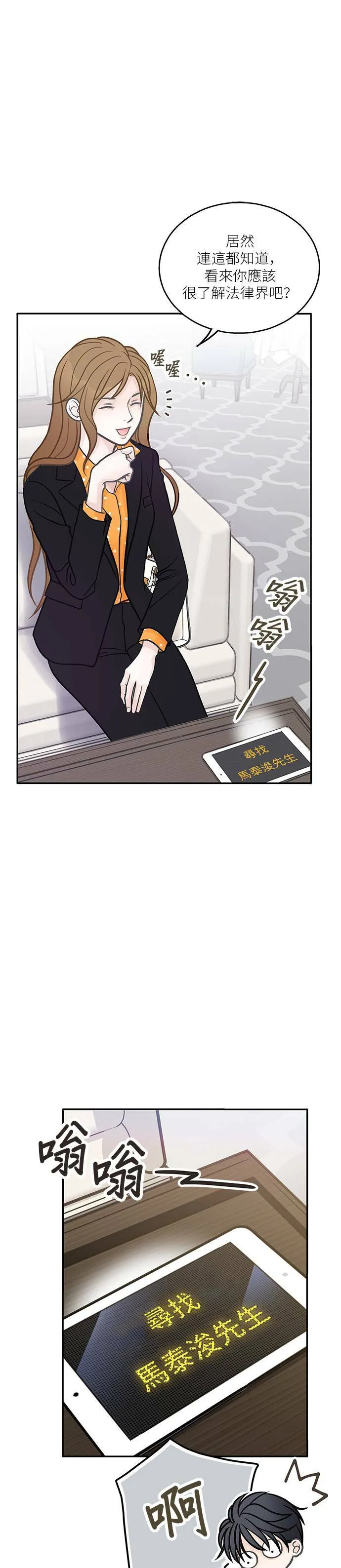 第3话 第10页