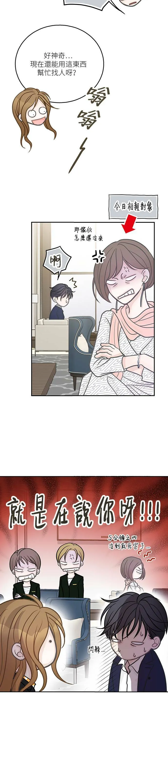 第3话 第11页