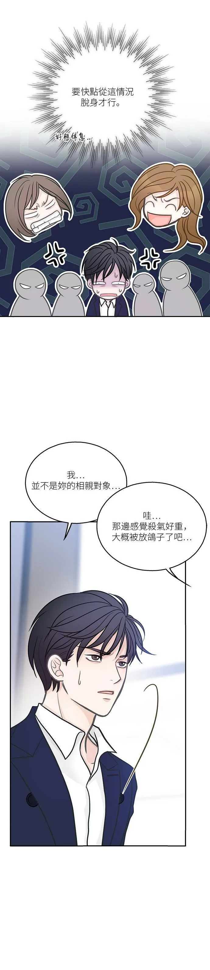 第3话 第12页