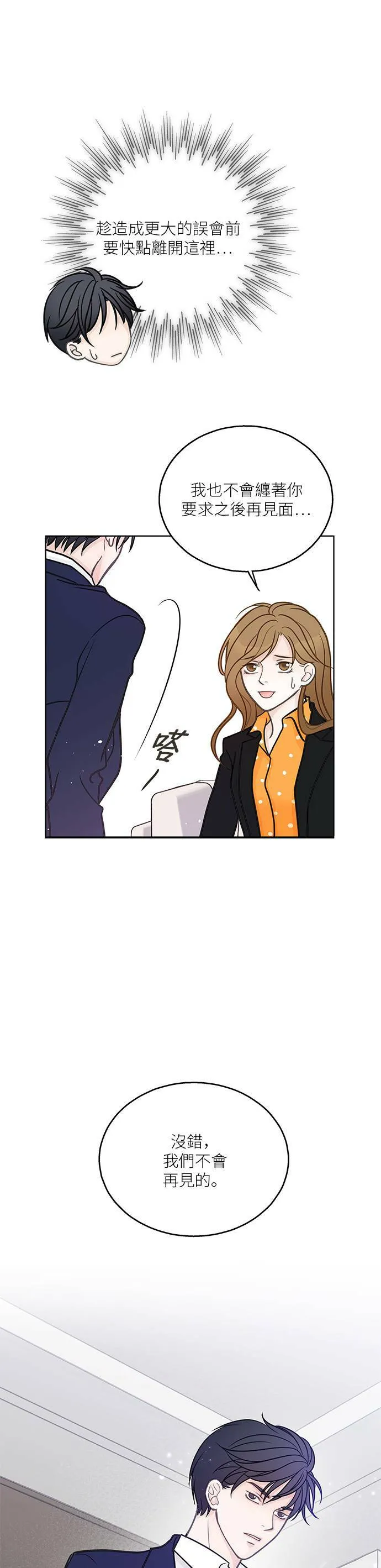 第3话 第16页