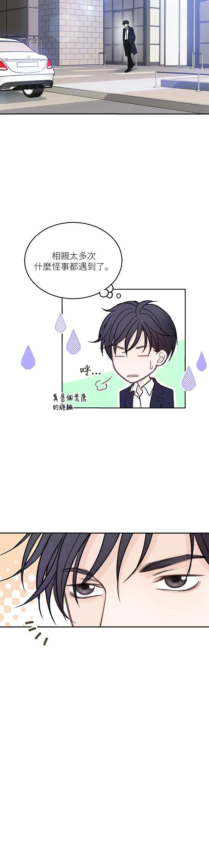 第3话 第18页