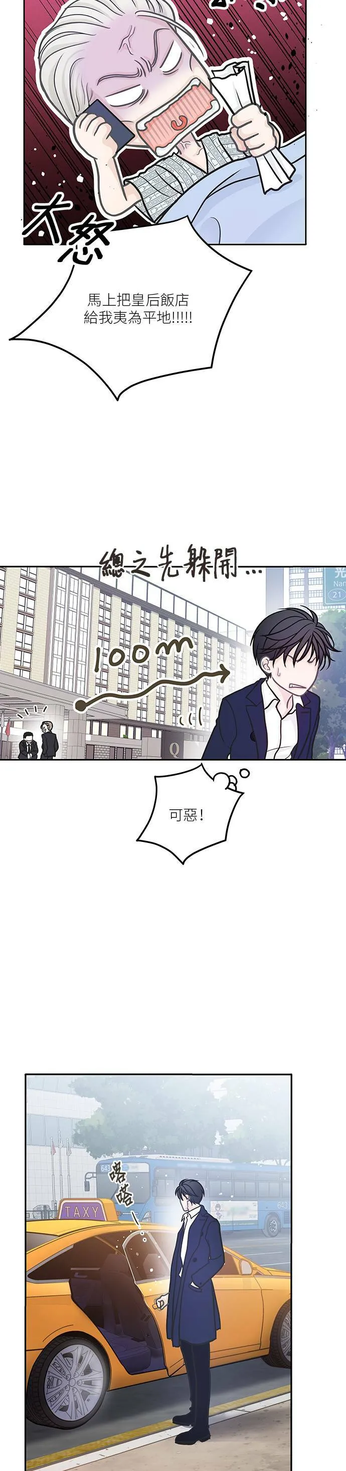 第3话 第20页