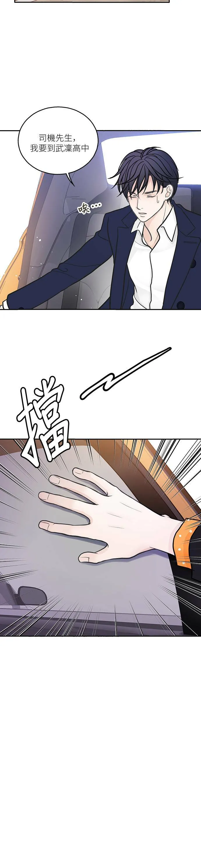 第3话 第21页
