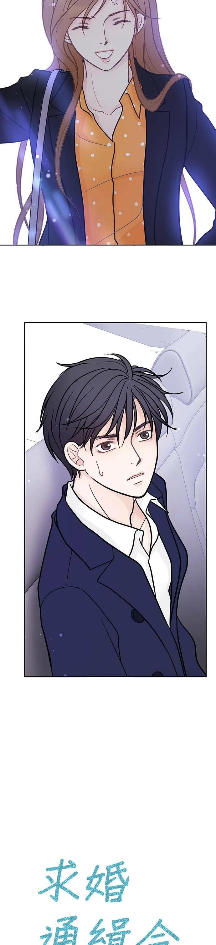 第3话 第23页