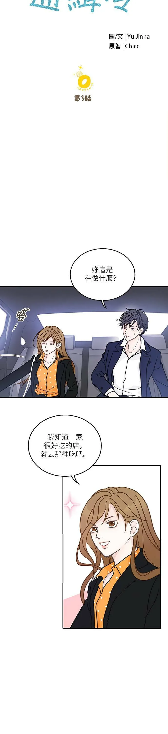 第3话 第24页