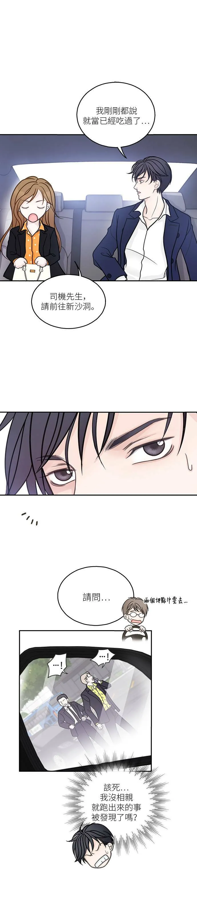第3话 第25页